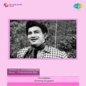 Amma Kosam (Original Motion Picture Soundtrack)