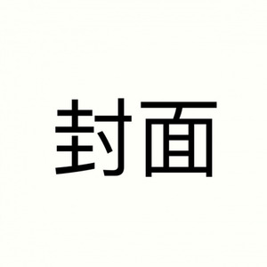 彻底 (Prod.by T.A.)