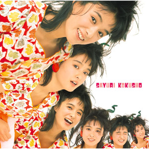 GOLDEN☆BEST / 国生さゆり SINGLES