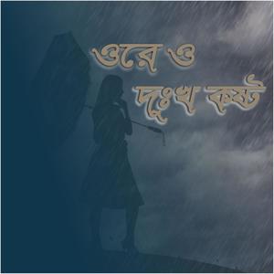 Razamondi - Ore O Dukkho Koshto