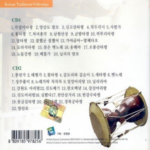 진도베기 (高杆)