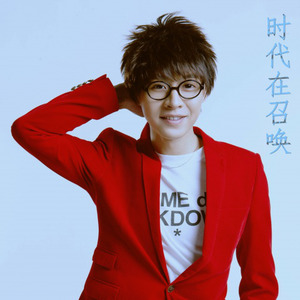 野蛮女友的男朋友 (伴奏)