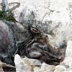 僕らに今があるということ Qq音乐 千万正版音乐海量无损曲库新歌热歌天天畅听的高品质音乐平台 僕らに今があるということ Qq音乐 千万正版音乐海量无损曲库新歌热歌天天畅听的高品质音乐平台