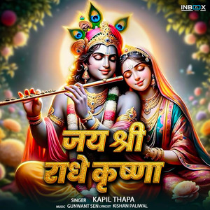 Jay Shri Radhe Krishna