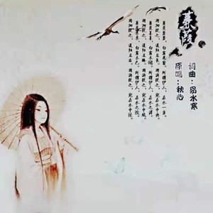 蒹葭