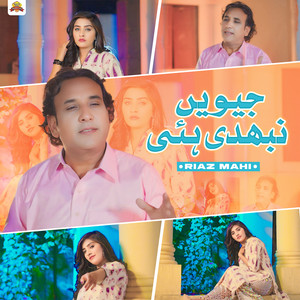 Jewain Nibhdi Hei Lala Sir Ty Nebha