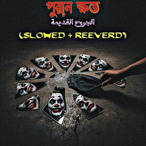 Puran Khoto (Slowed Reverb)