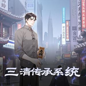 第三百三十一章　无泪之人非无泪，只是未到伤心处 (DJ长音频)封面