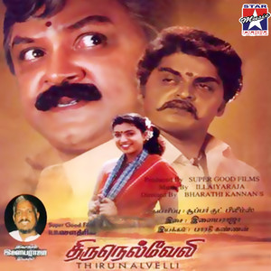 Yela Alagamma