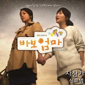 자장가 (摇篮曲)