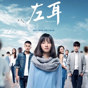 放心去飞 - 欧豪;杨洋;胡夏封面