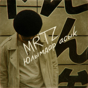 Юлымдар асык