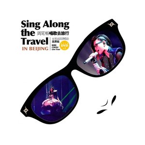 迷魂记 + 垃圾 + 浮夸 (Live)封面