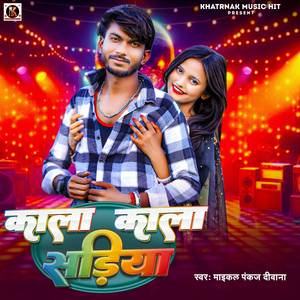 Kala Kala Sadiya (Bhojpuri Song)
