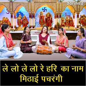 Le Lo Le Lo Re Hari Ka Naam Mithai Pachrangi