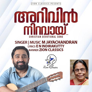 Arivin Niravayi - Single