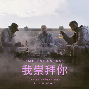 Me Encantas (Explicit)