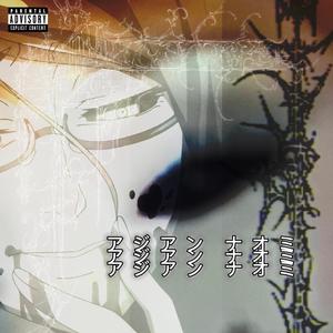 ASIAN NAOMI (sped up) (Explicit)