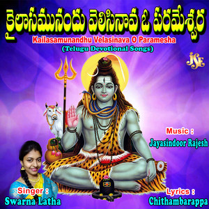 Kailasa Giri Yandhu Nela Unna Paramesha