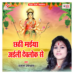 Sonawa Ke Rath Chadhi