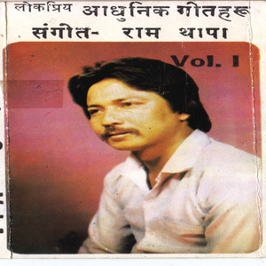 Ram Thapa Ka Adhunik Geet-1