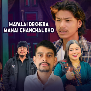 MAYALAI DEKHERA MANAI CHANCHAL  BHO