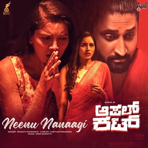 Neenu Nanaagi (From "Apple Cut")