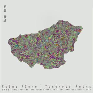 Improvisation 1 (Tatsuya Yoshida × Mamer)