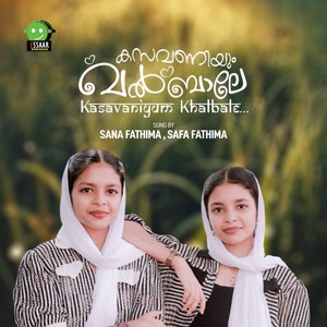 Kasavaniyum Khalbale