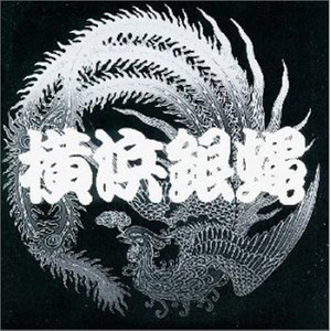 哀愁のワインディング ロード