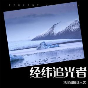 经纬追光者 (伴奏)