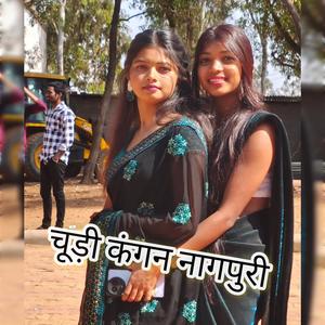 चूड़ी कंगन नागपुरी (feat. Priti Barla)