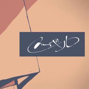 メーベル（Mabel） (COVER版)