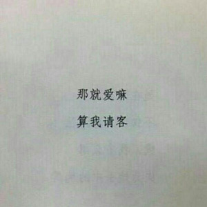 好不容易