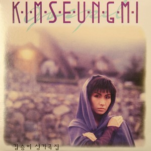 하늘위의 집 (在天上的家)