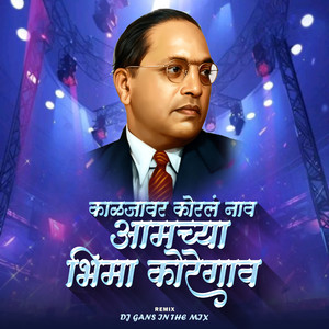 Kaljavar Koral Nav Amcya Bhima Koregaon Dj Gans In The Mix