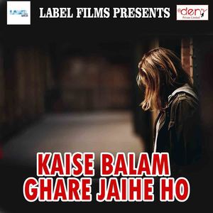 Holi Me Garda Udawe Hamar Marda