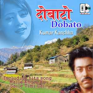 Dobato - Kumar Kanchha