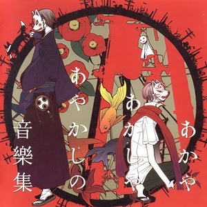 少年の季節