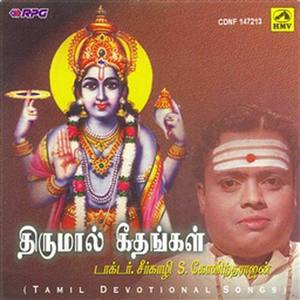 Thirumaal Geethangal - Tamil Devotional