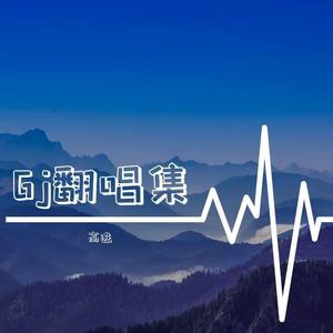 逝去的爱