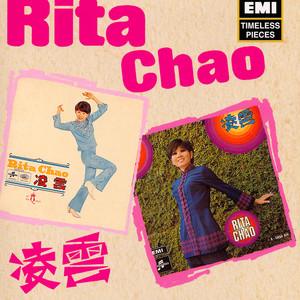 Rita Chao (Explicit)