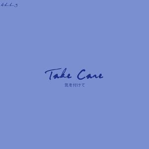 Take Care (Explicit)