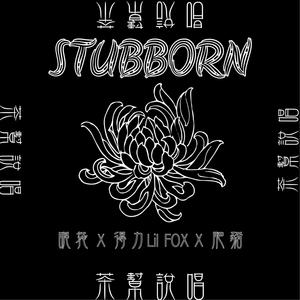 STUBBORN(prod red killer)