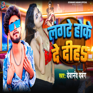 Langate Ho Ke De Diha