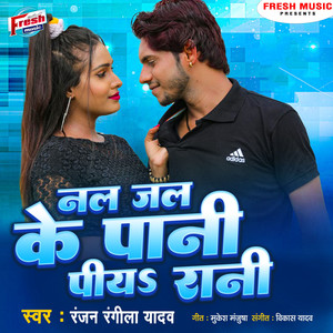 Nal Jal Ke Pani Piya Rani