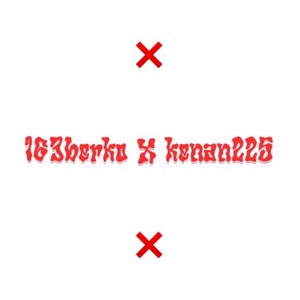 Du weißt es nicht (Explicit)