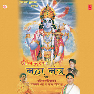 Om Namo Narayanay (Ashthashri Mantr)