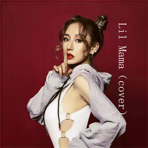Lil Mama封面