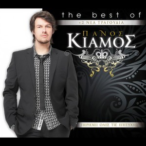 Sfyrixa....Ki Elixes